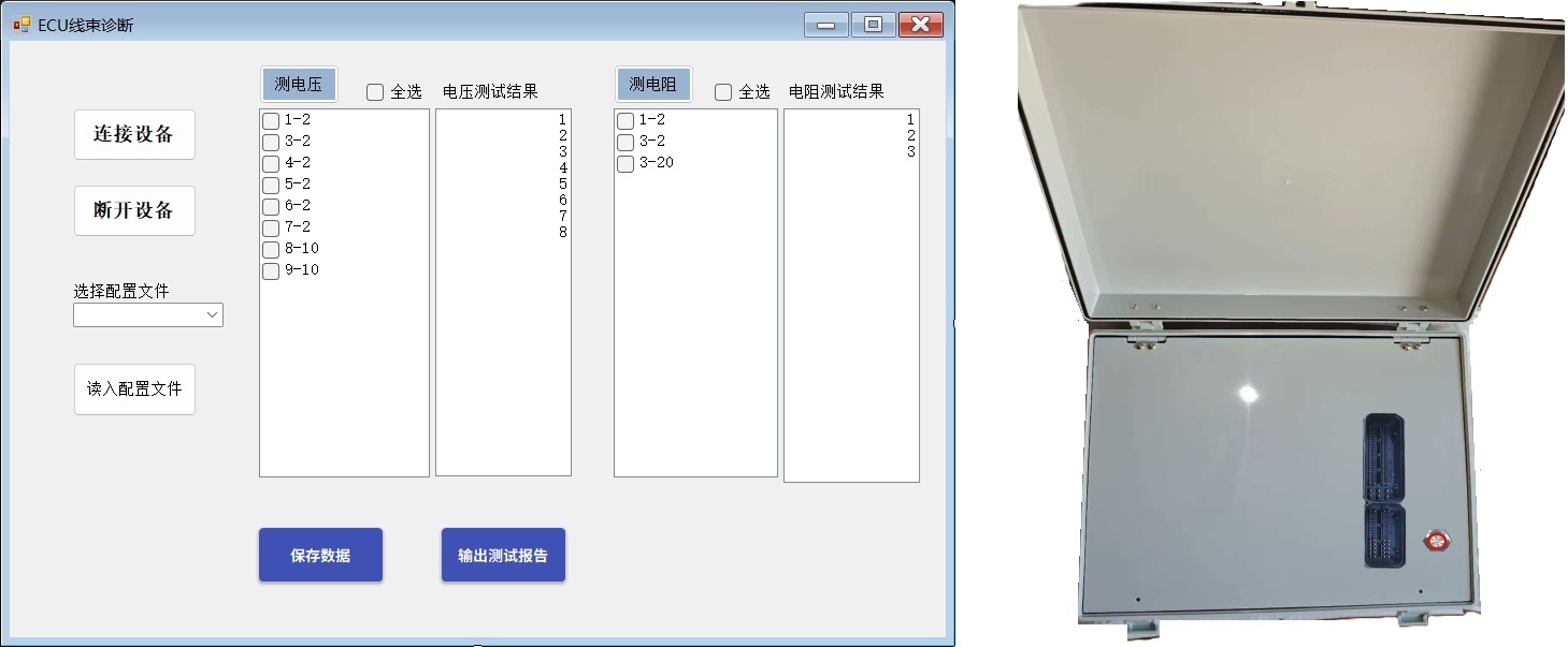 线束检测仪整体外观